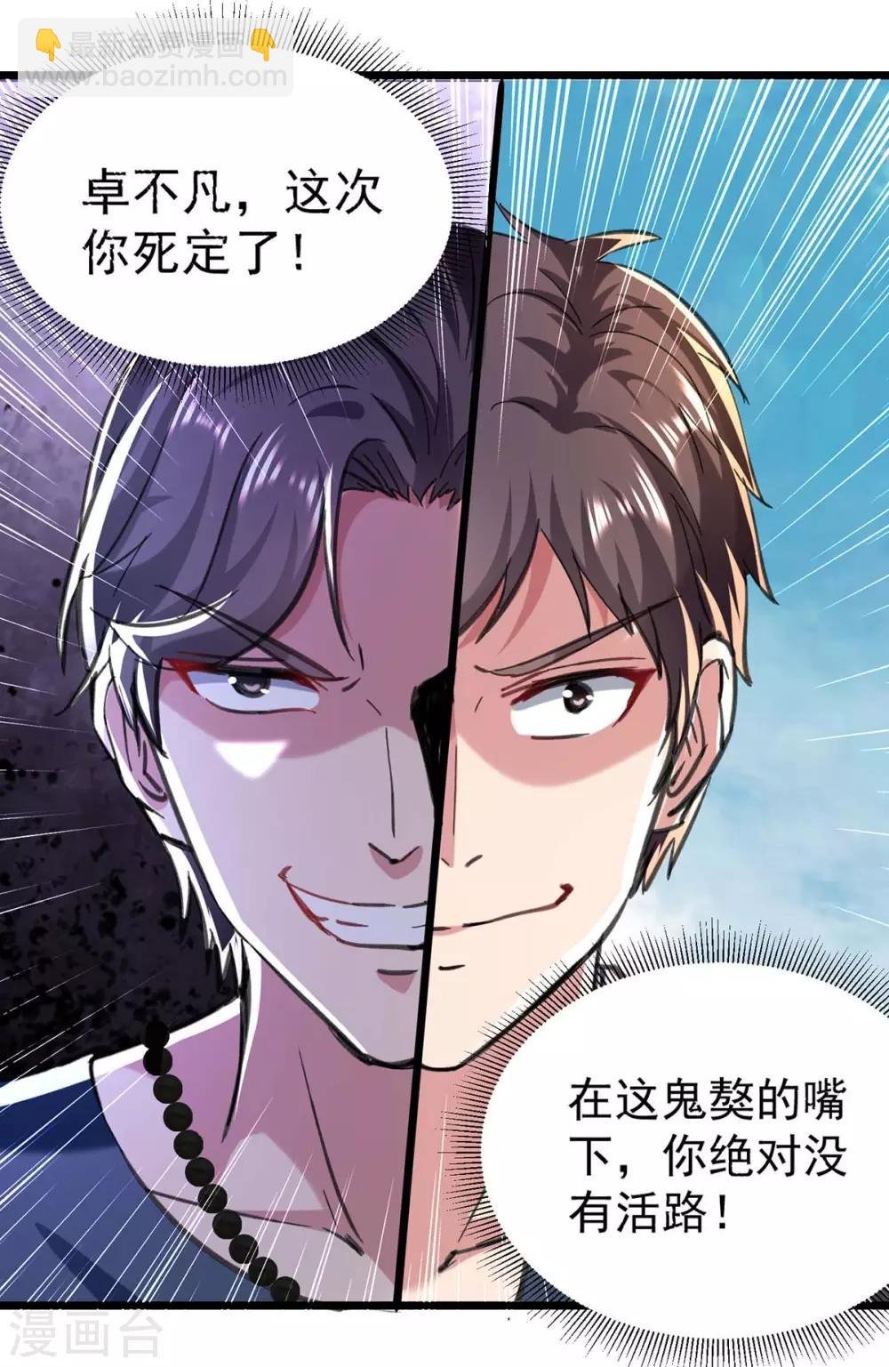 第148话 驯服