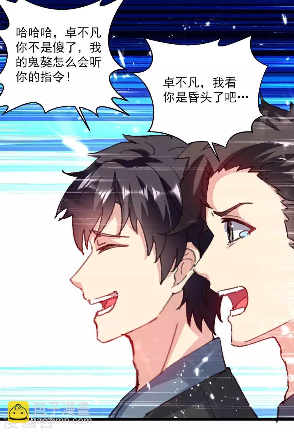 第148话 驯服