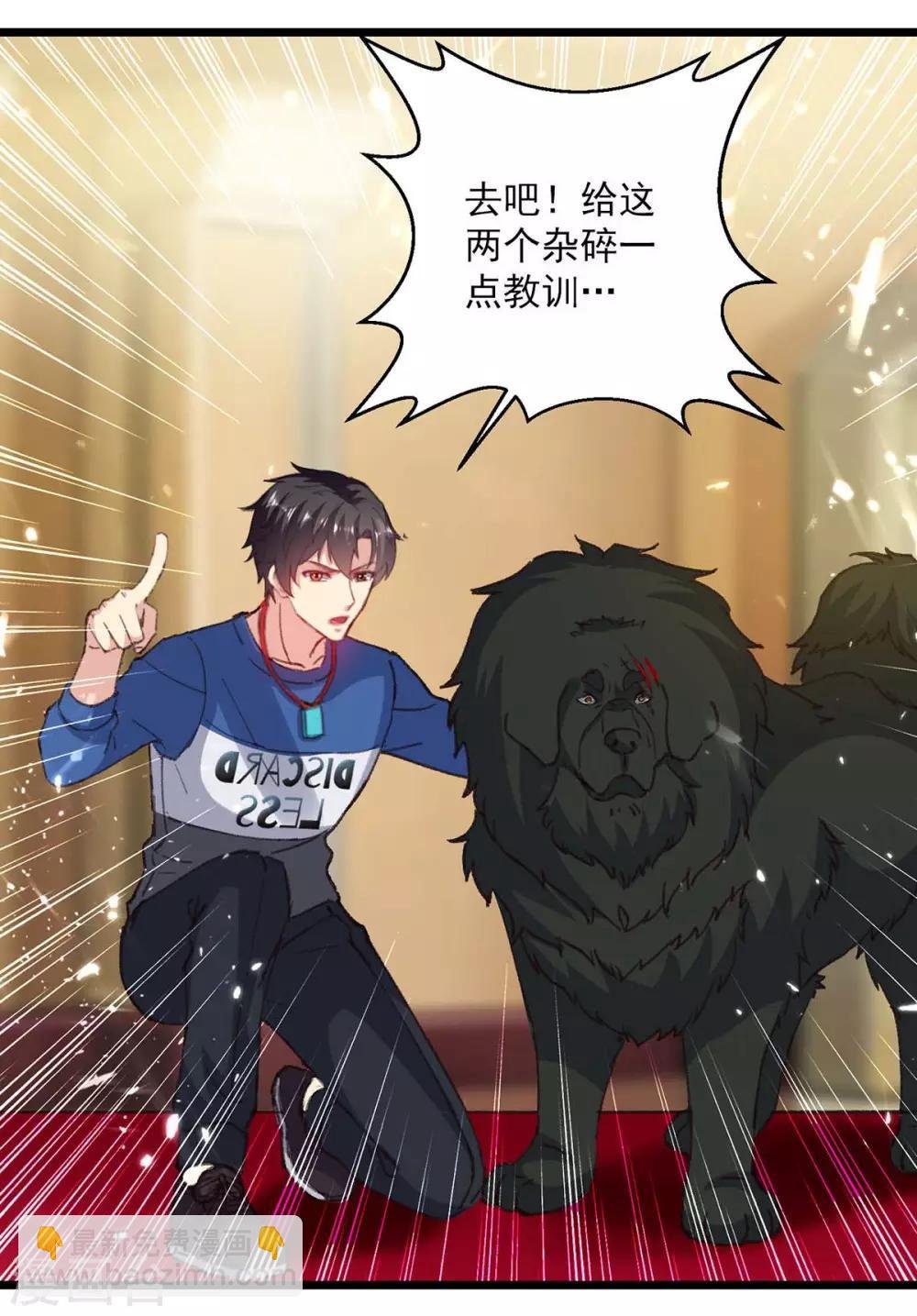 第148话 驯服