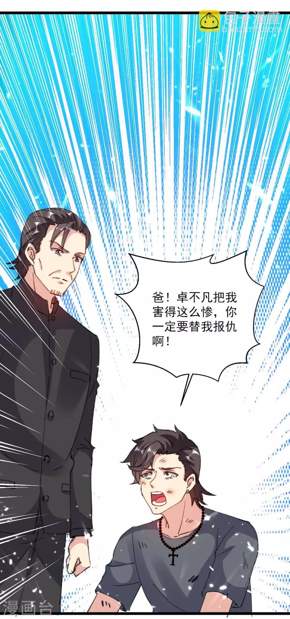 第149话 不讲武德