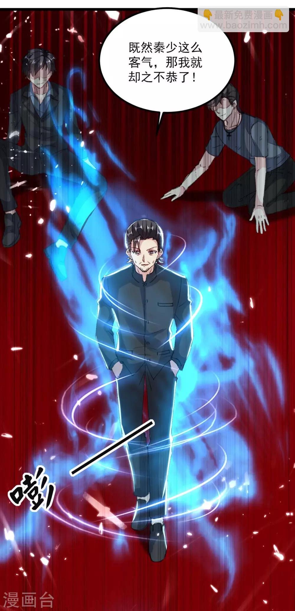 第149话 不讲武德