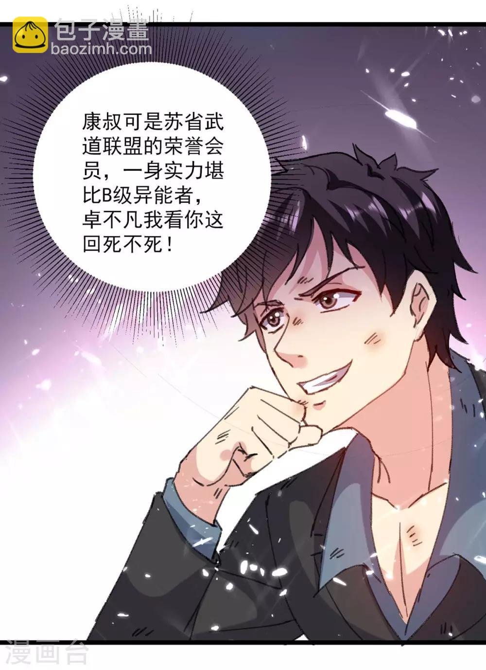 第149话 不讲武德