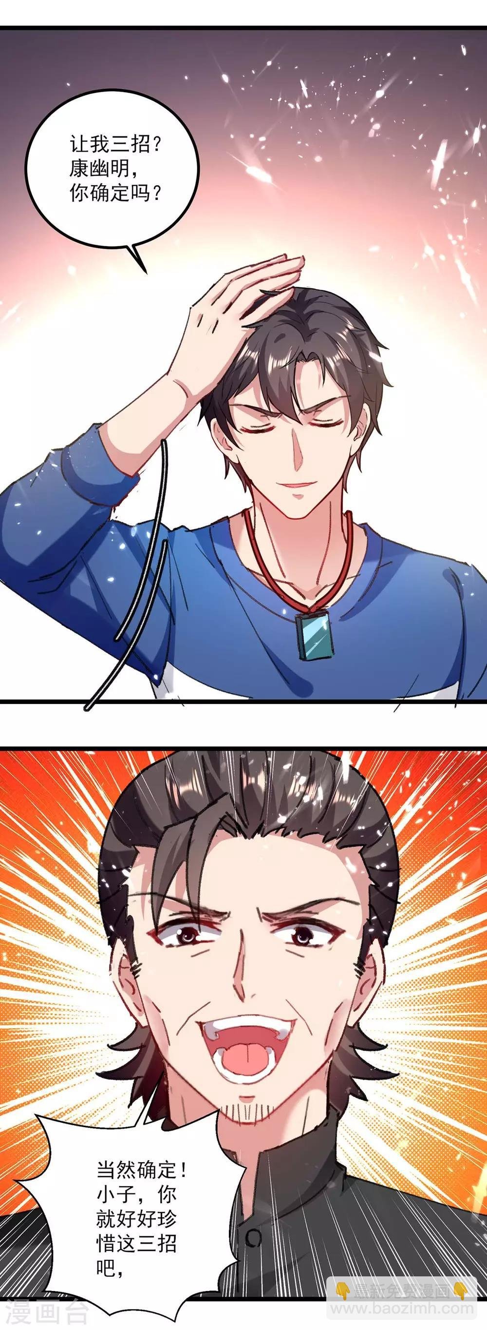 第149话 不讲武德