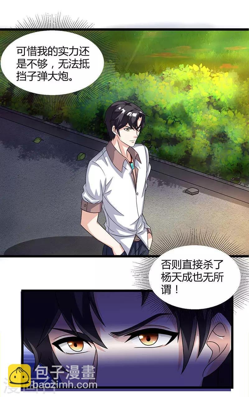 第15话 初见龙家小姐