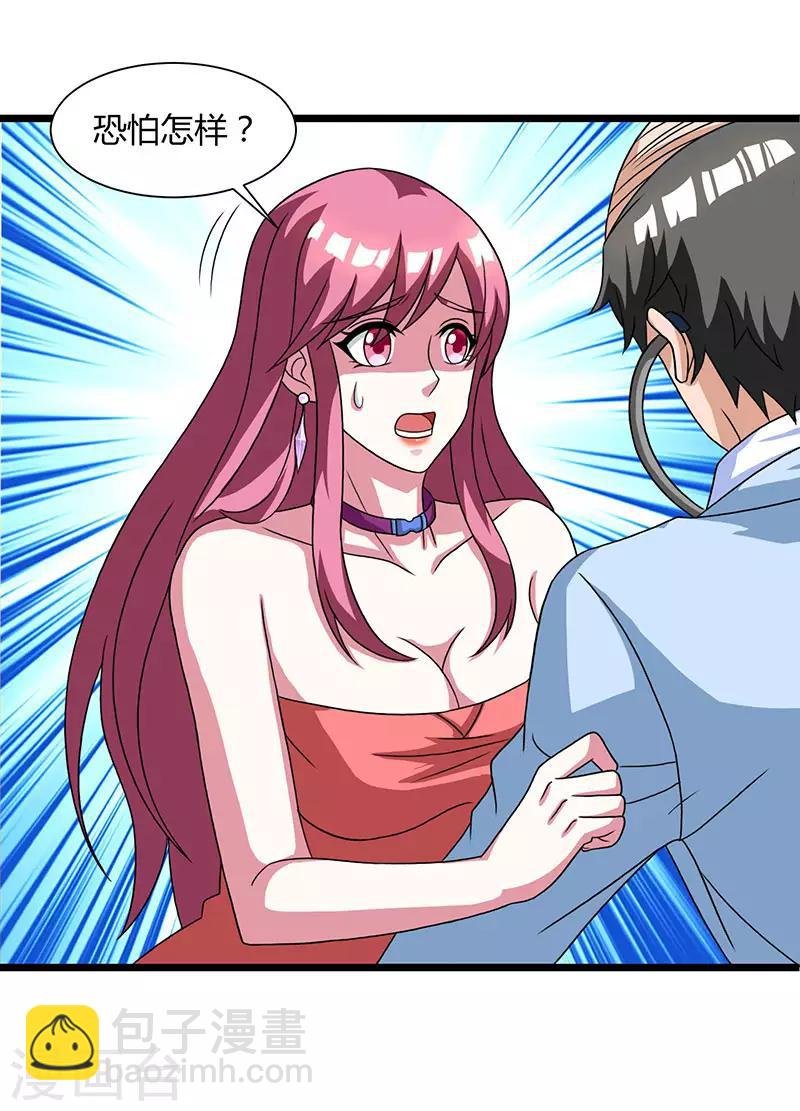第15话 初见龙家小姐