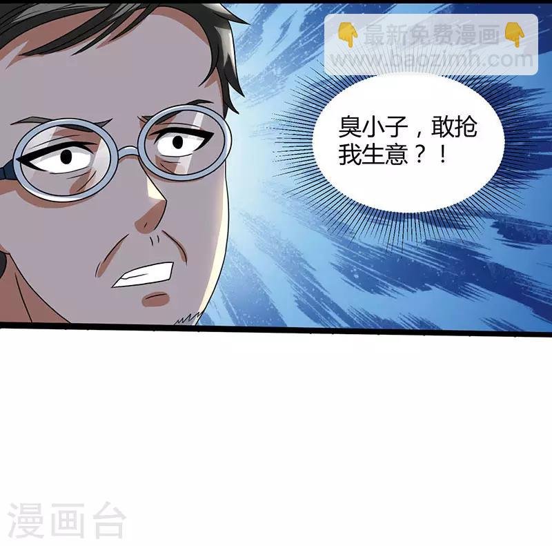 第15话 初见龙家小姐