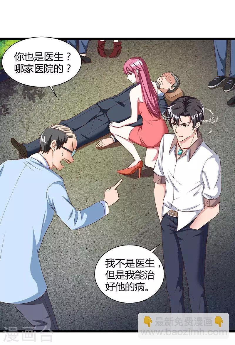 第15话 初见龙家小姐