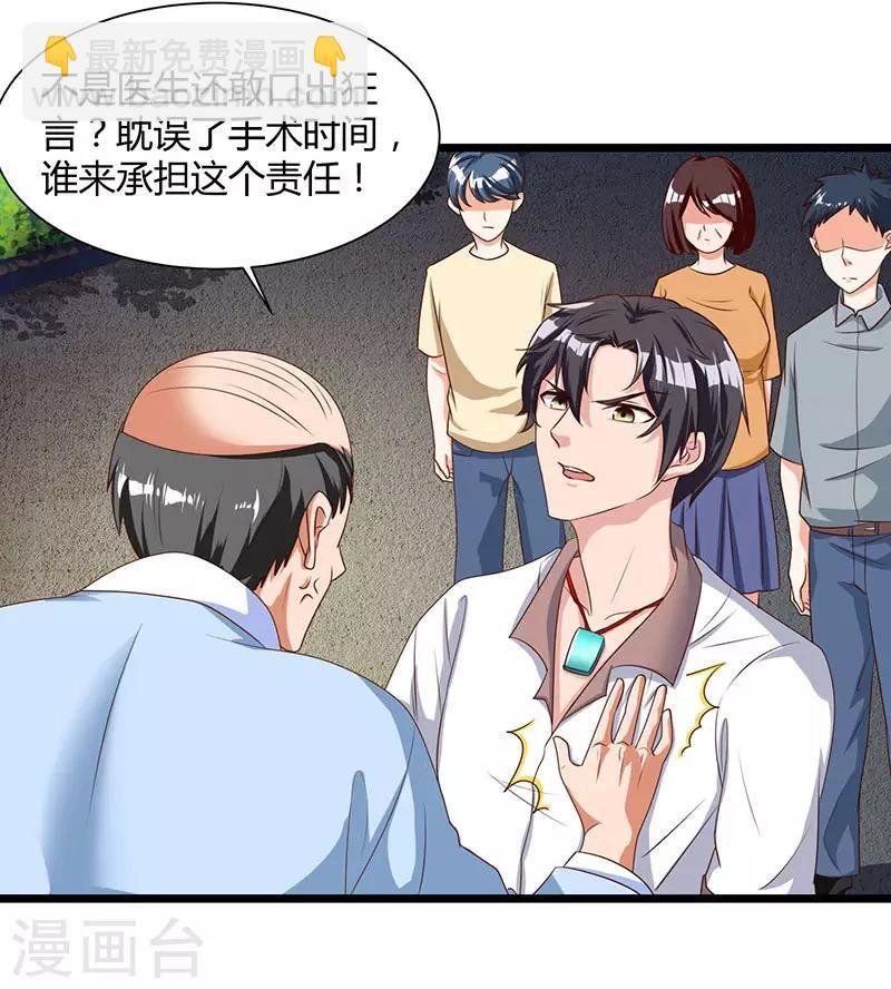 第15话 初见龙家小姐
