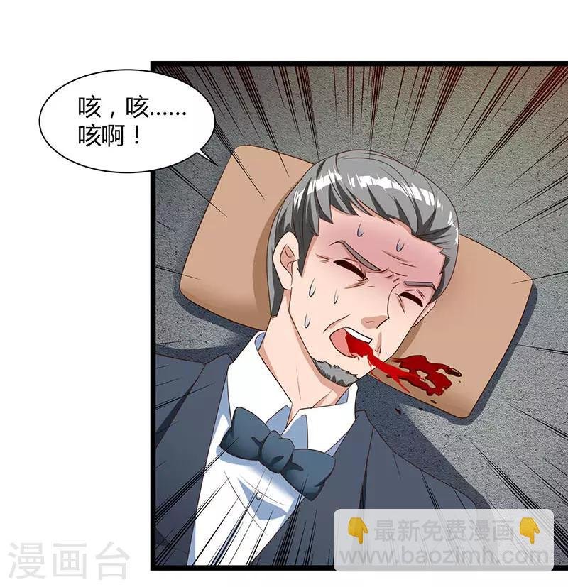 第15话 初见龙家小姐