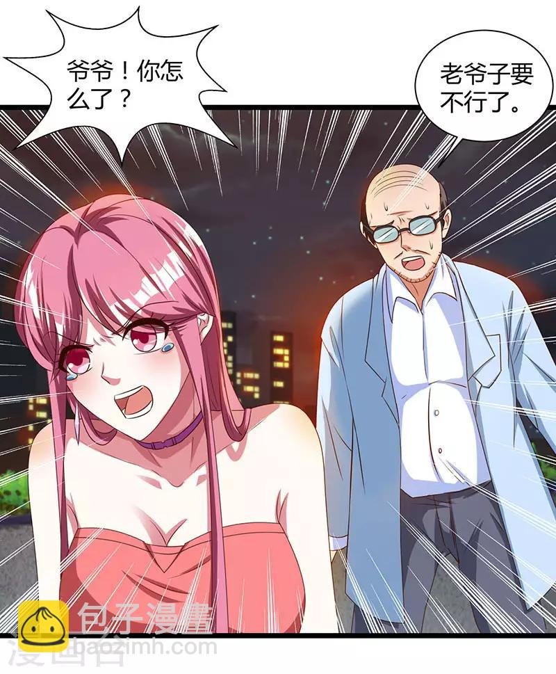 第15话 初见龙家小姐