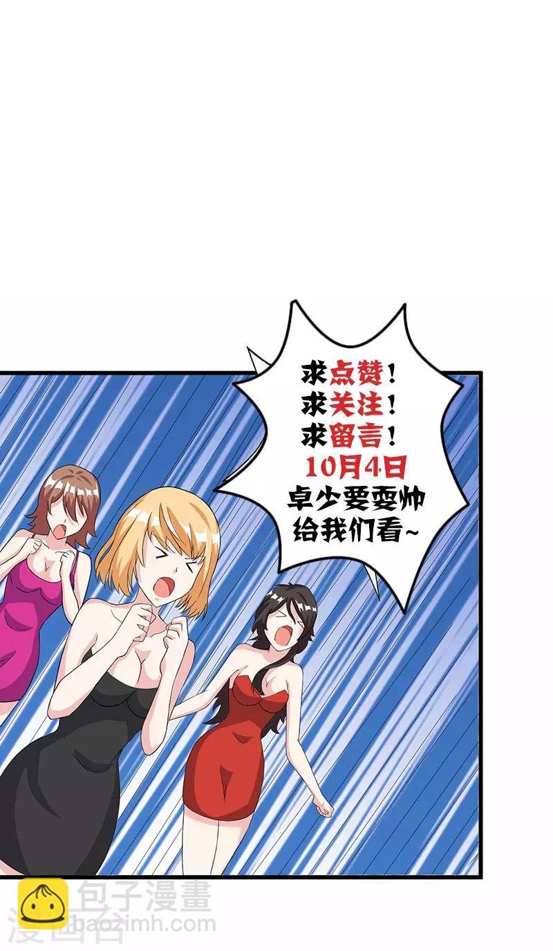 第15话 初见龙家小姐