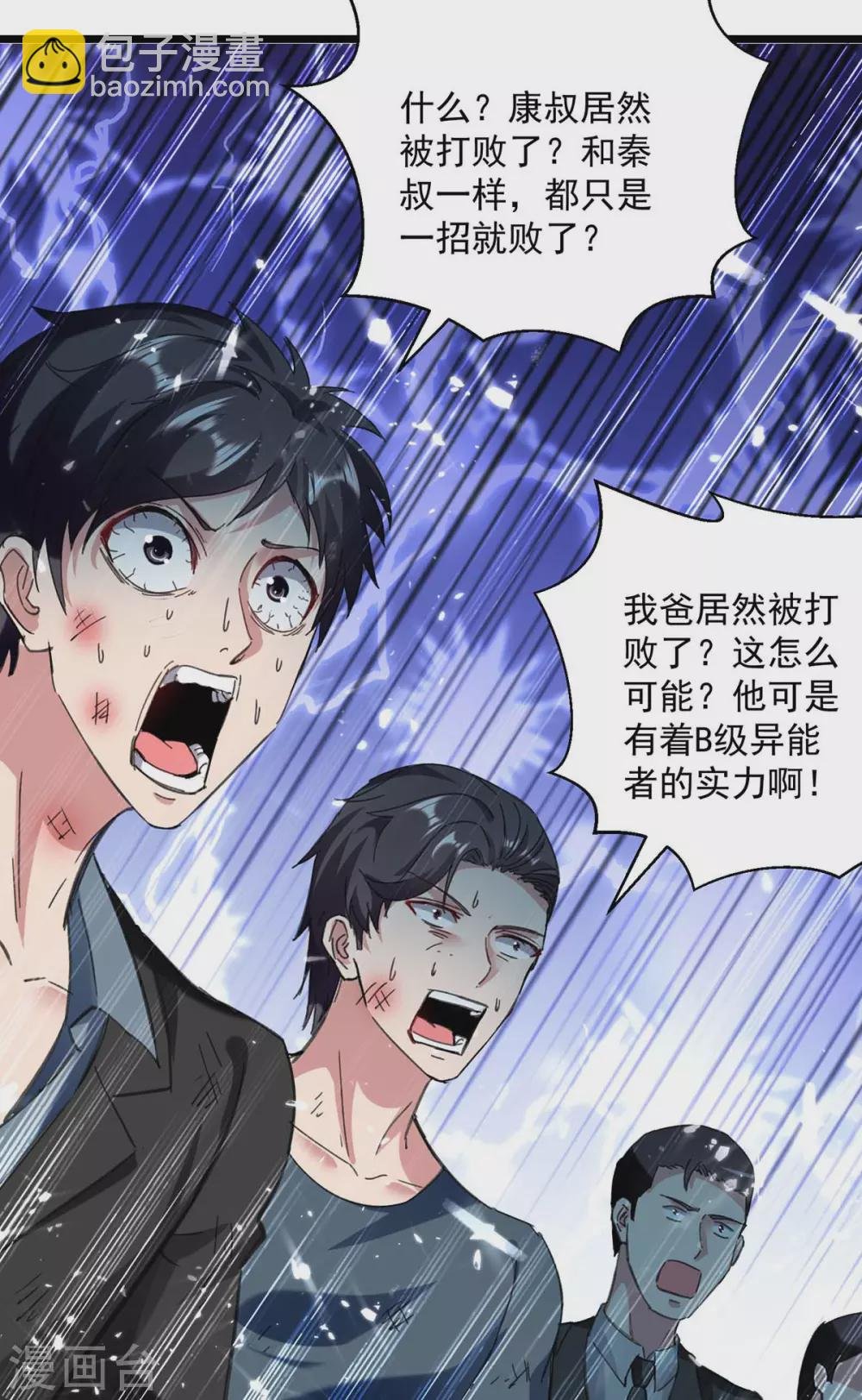 第150话 一招破敌