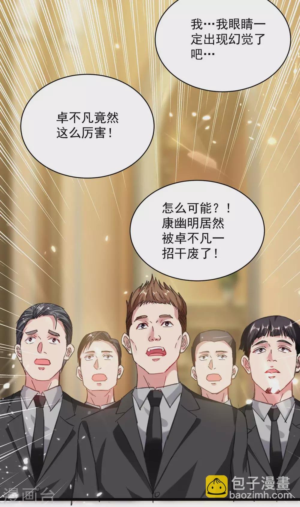 第150话 一招破敌