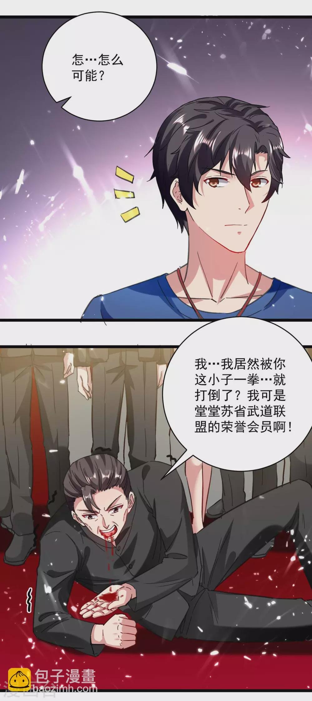 第150话 一招破敌