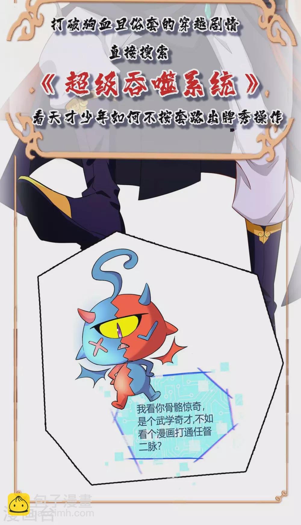 第150话 一招破敌