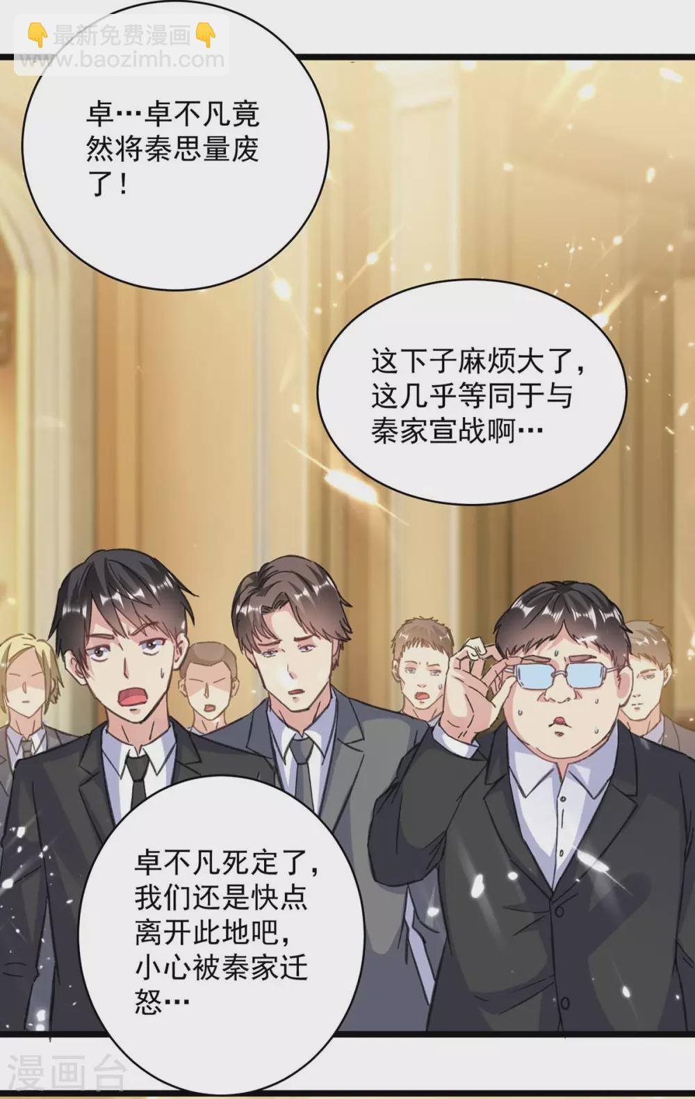 第151话 斩草除根