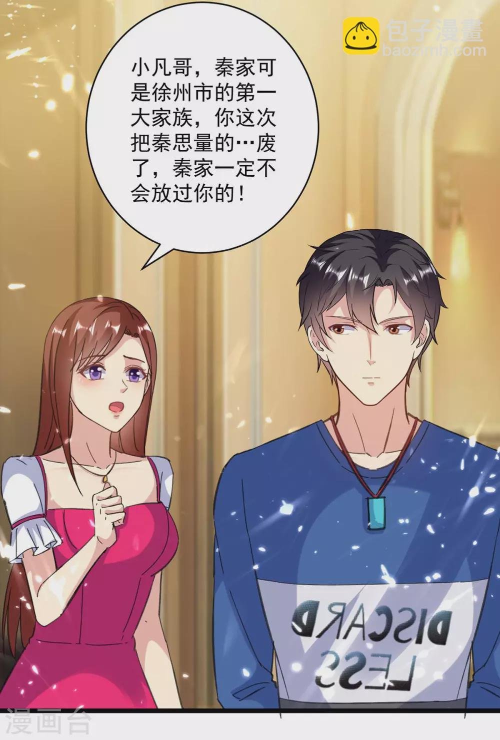 第151话 斩草除根