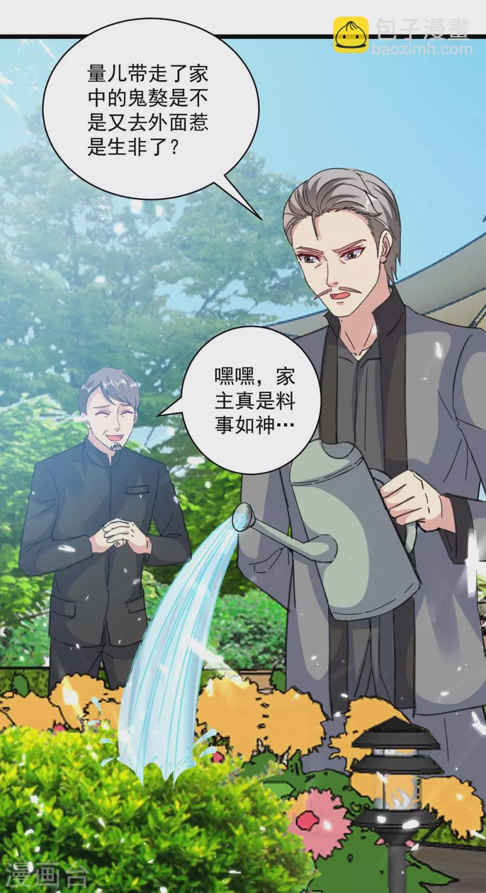 第151话 斩草除根