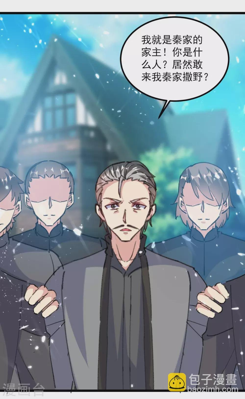第151话 斩草除根