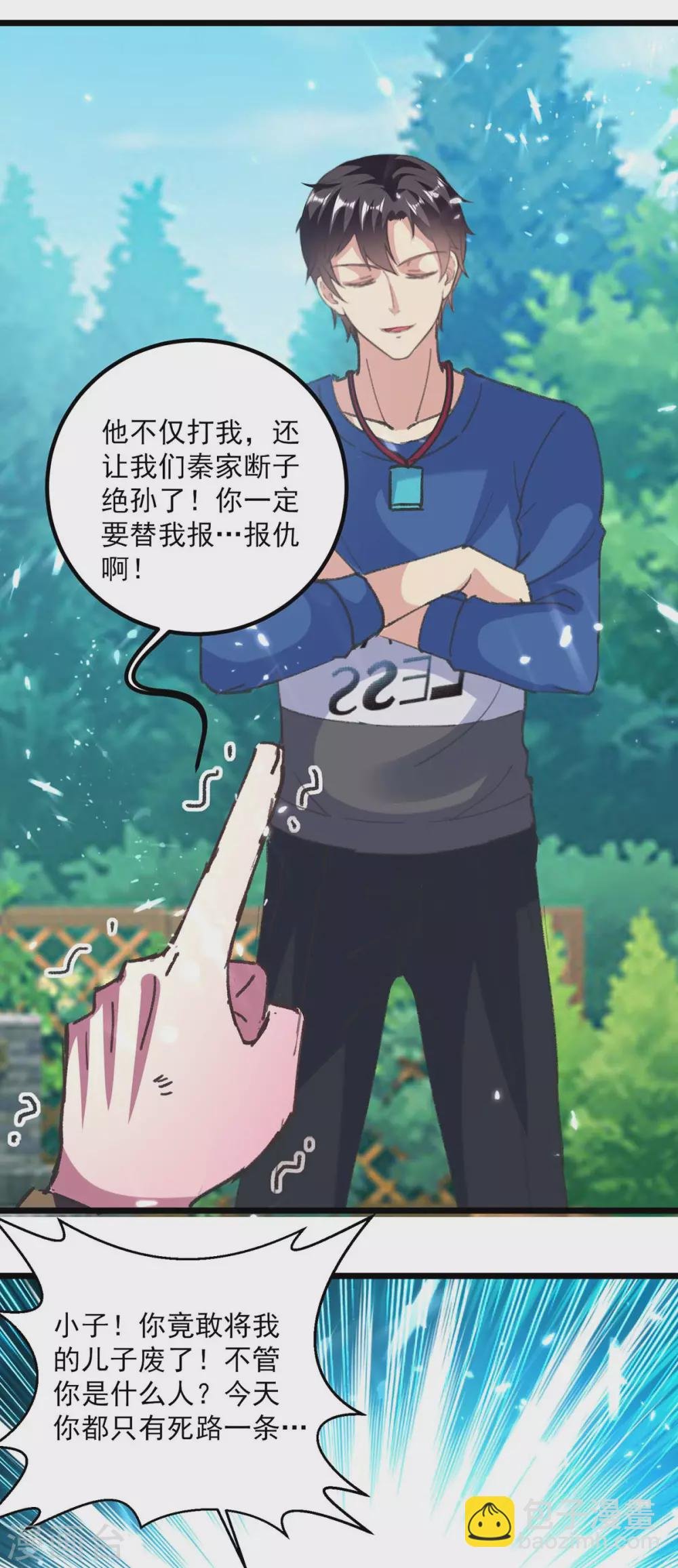 第151话 斩草除根