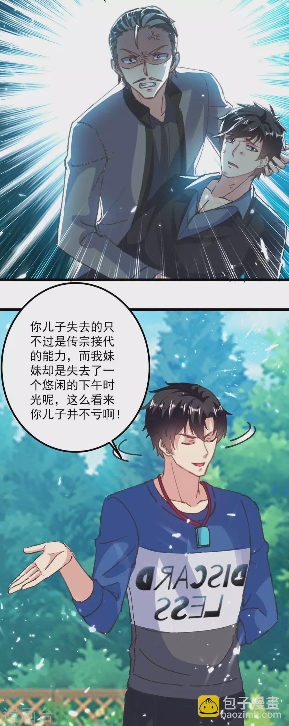 第151话 斩草除根