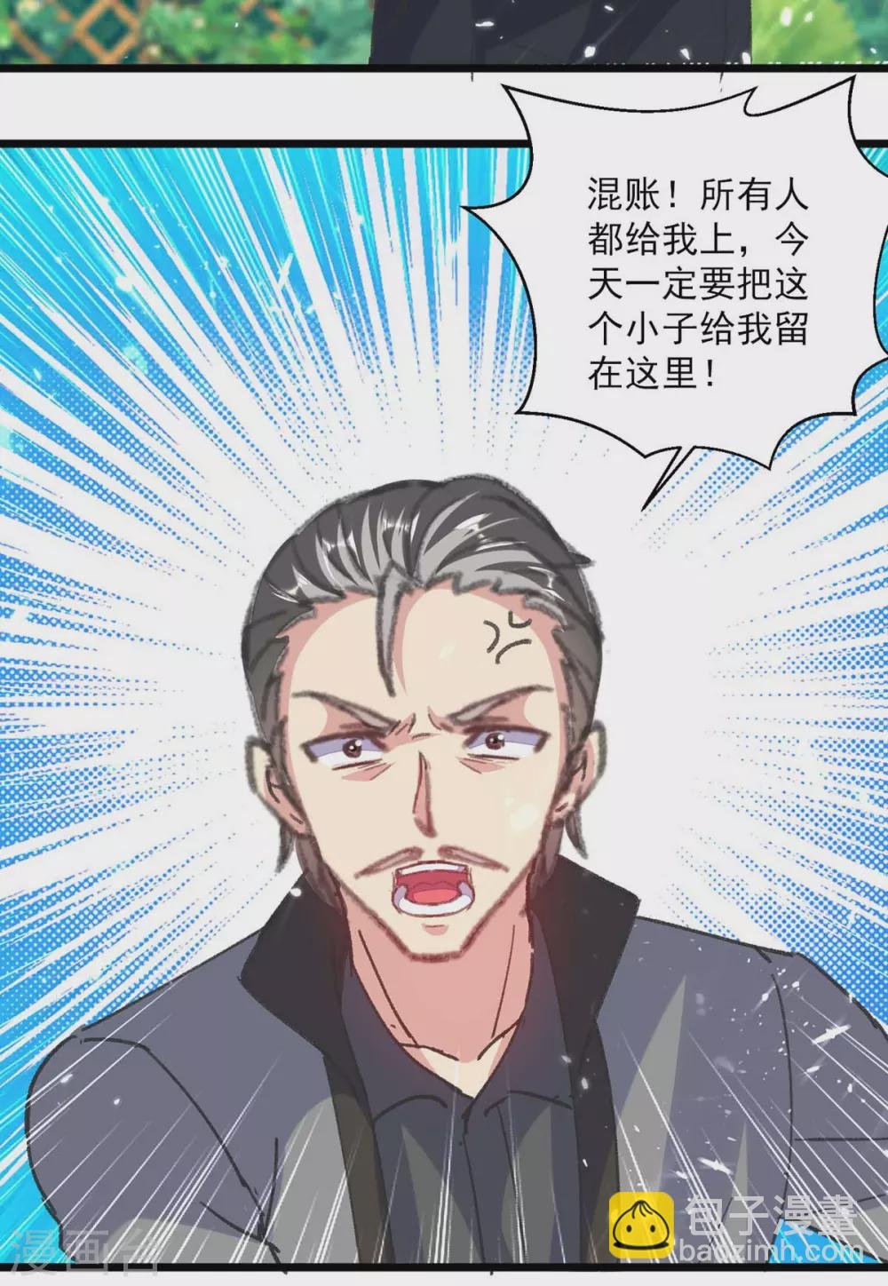 第151话 斩草除根