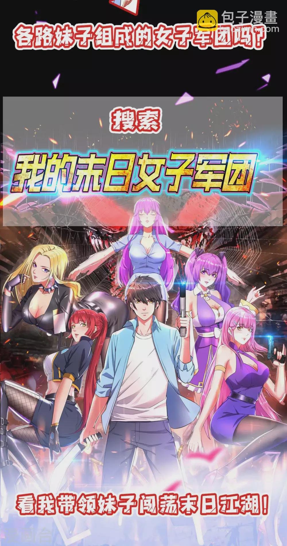 第151话 斩草除根