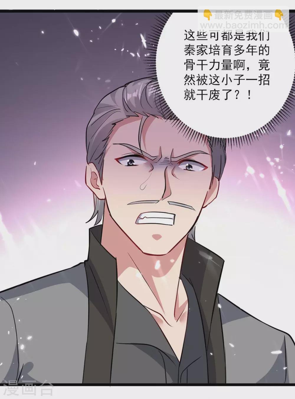 第152话 三位供奉