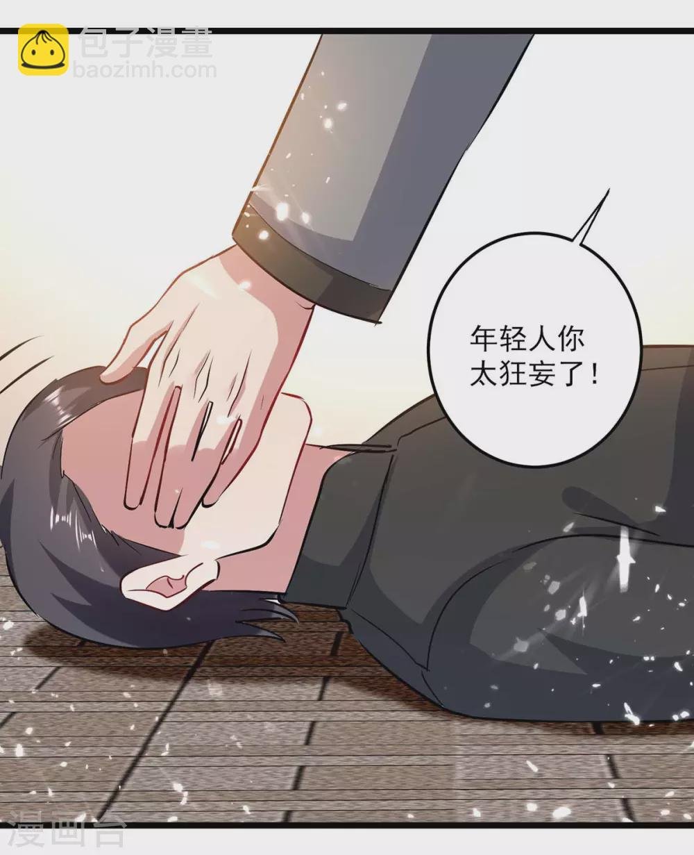 第152话 三位供奉