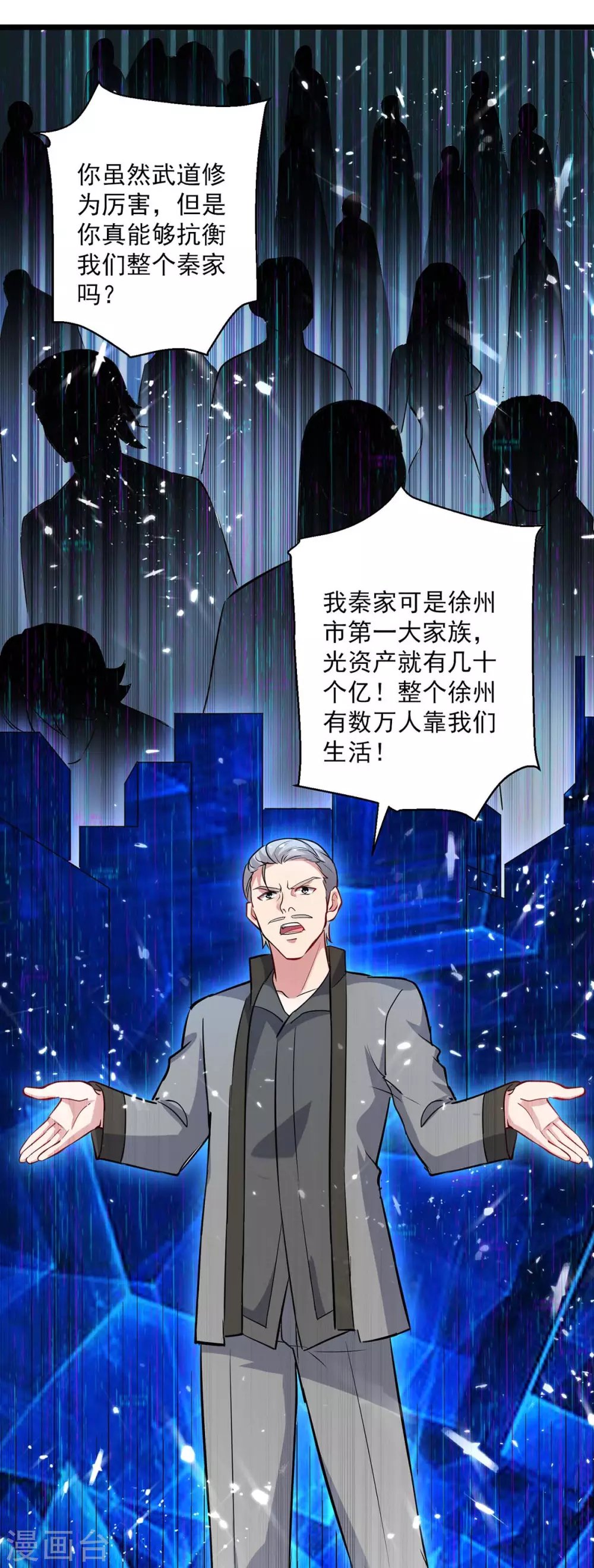 第152话 三位供奉