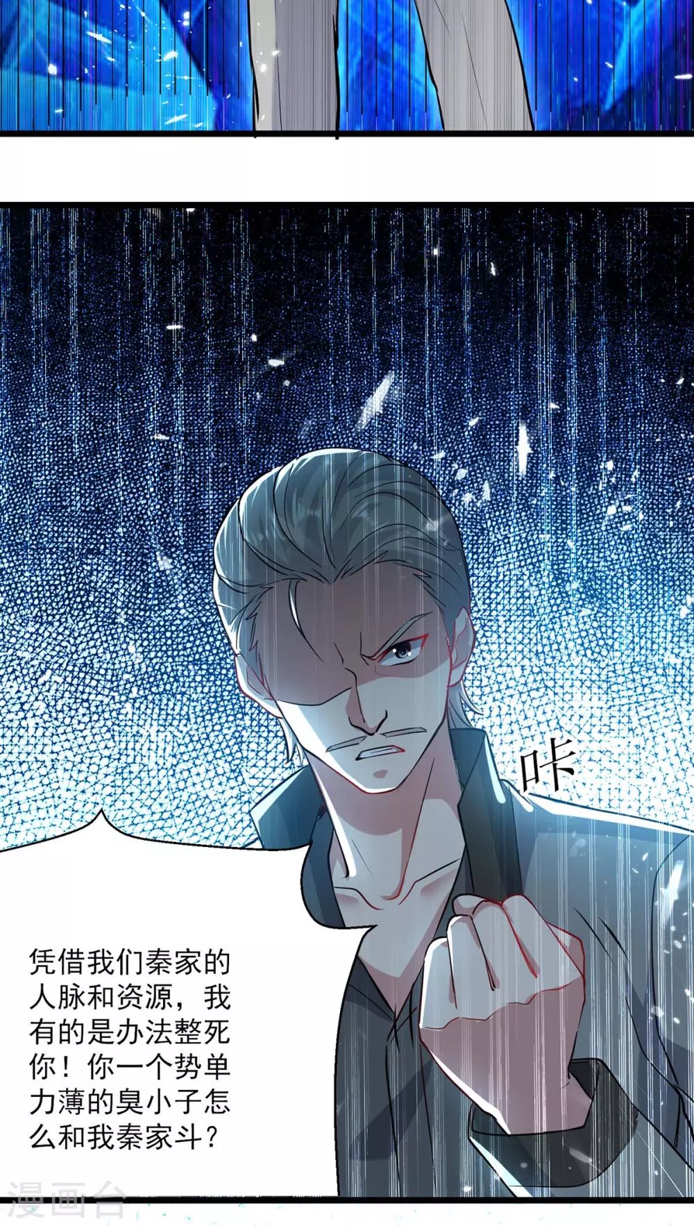 第152话 三位供奉