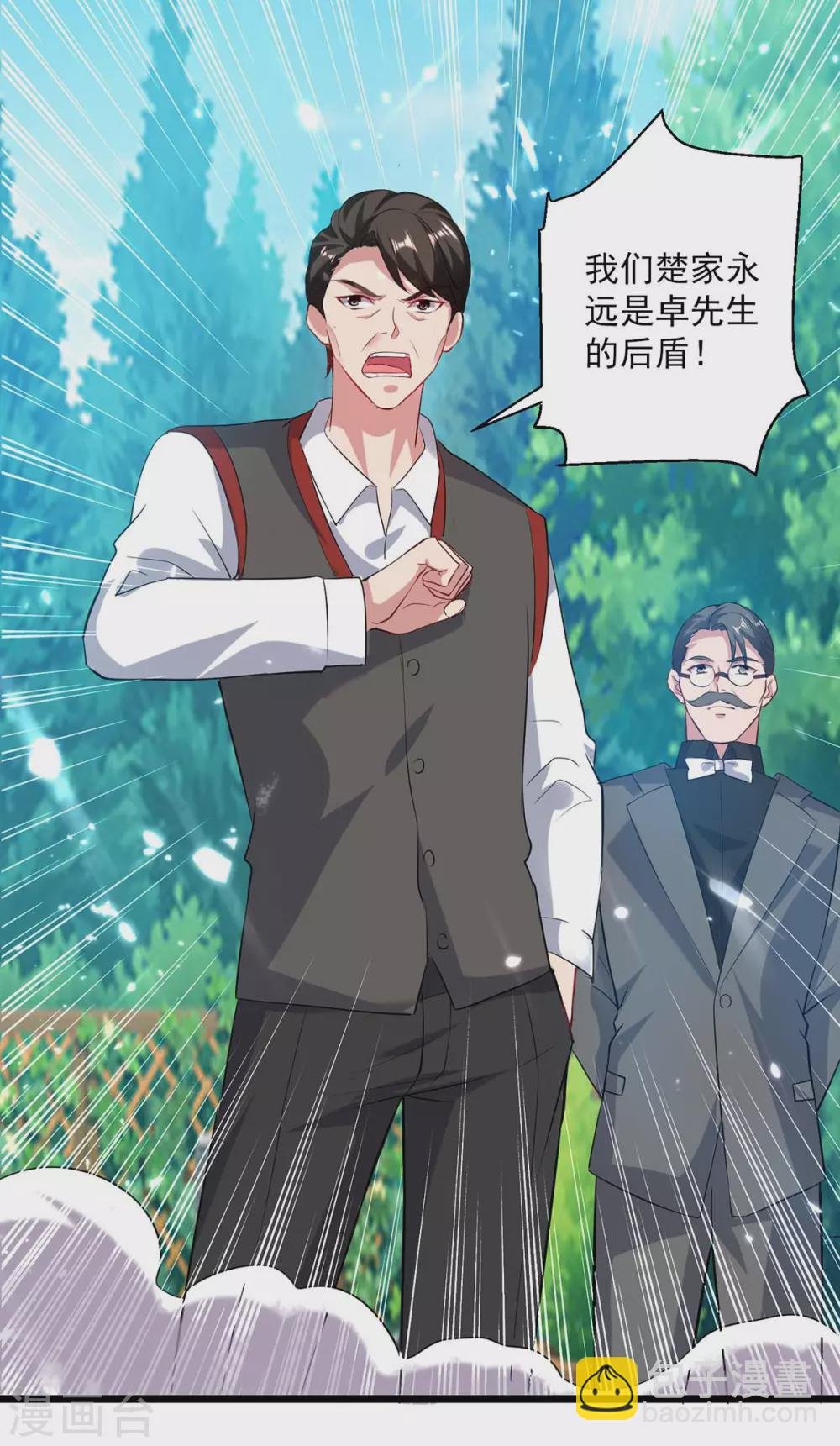 第152话 三位供奉
