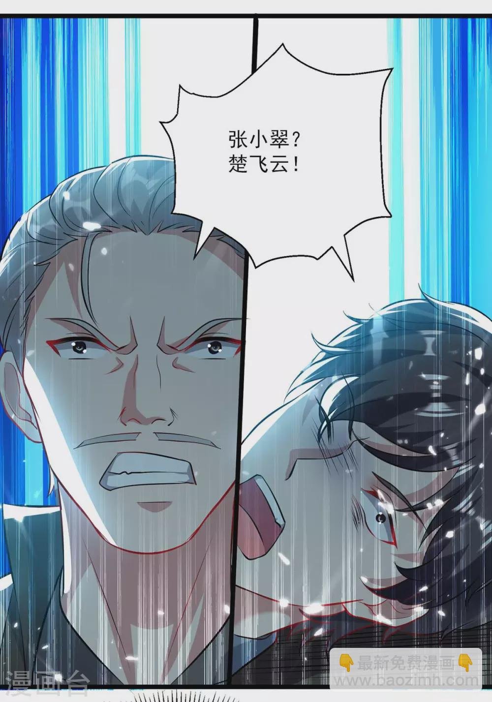 第152话 三位供奉