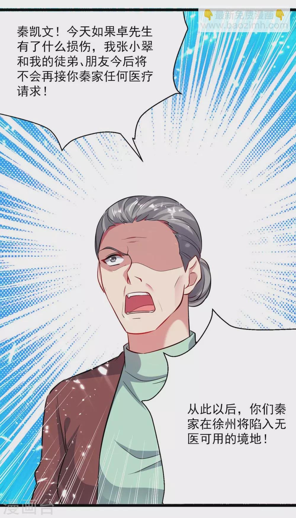 第152话 三位供奉