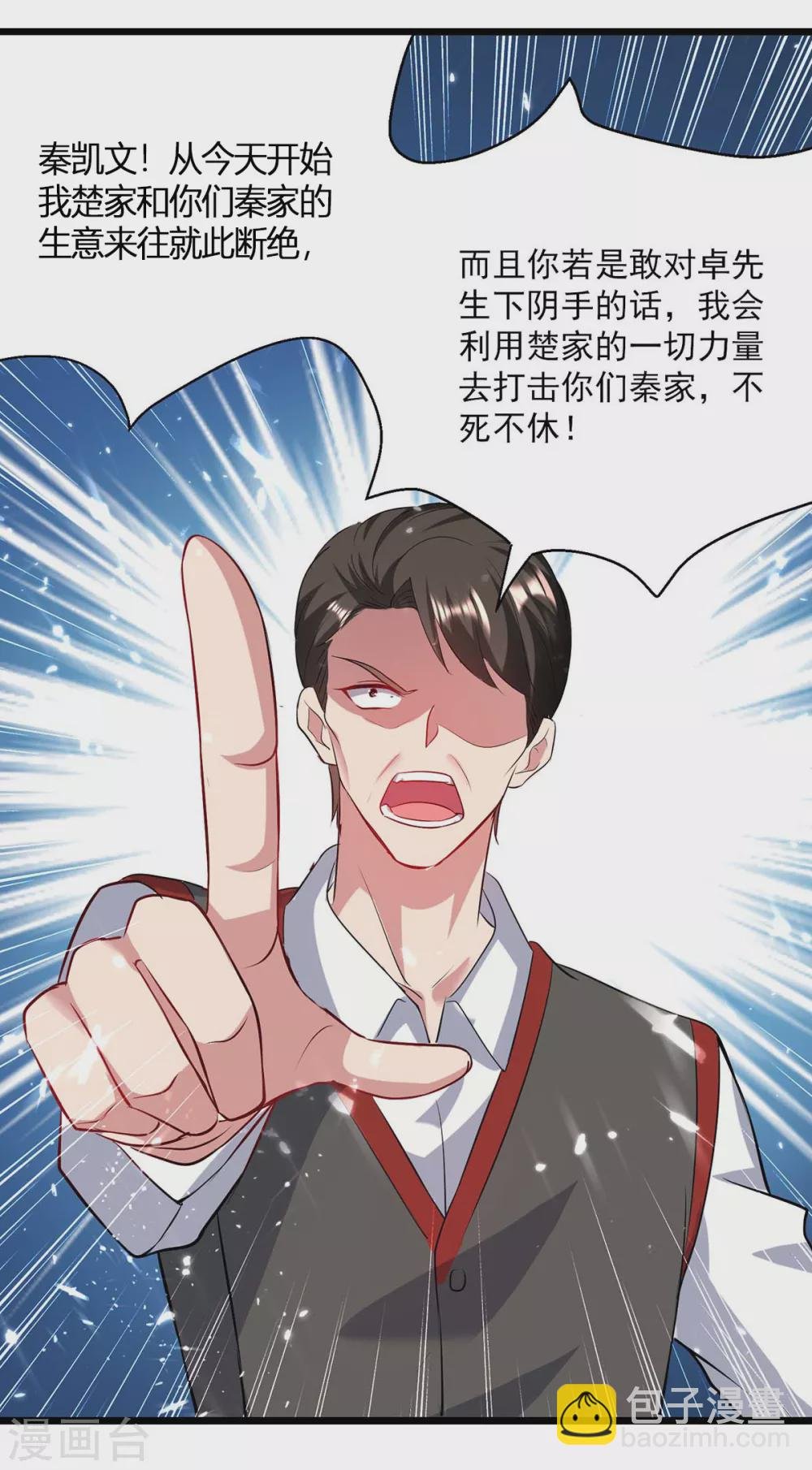 第152话 三位供奉