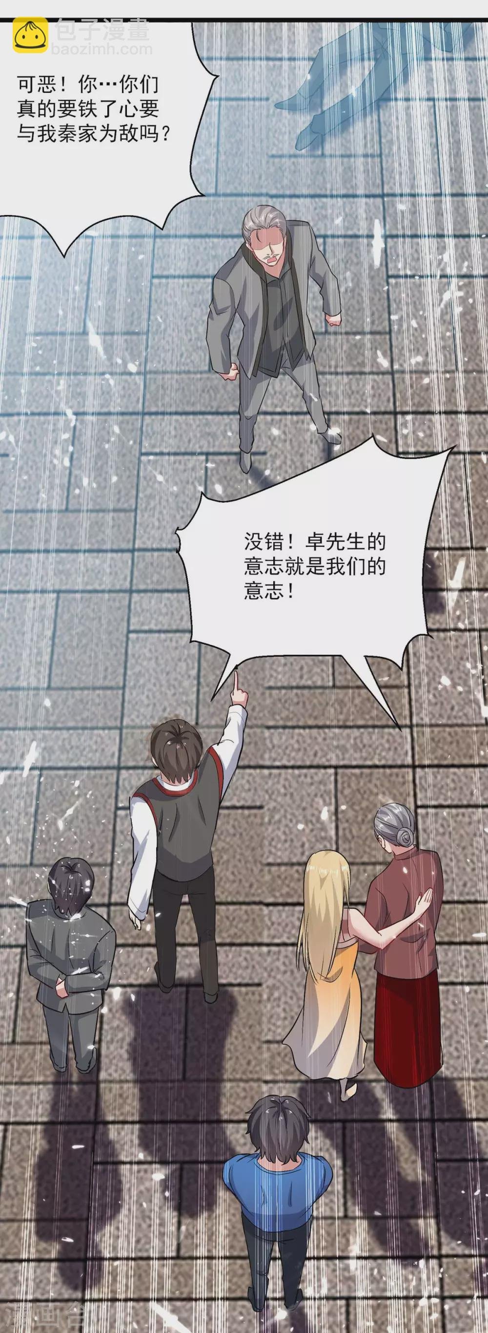 第152话 三位供奉
