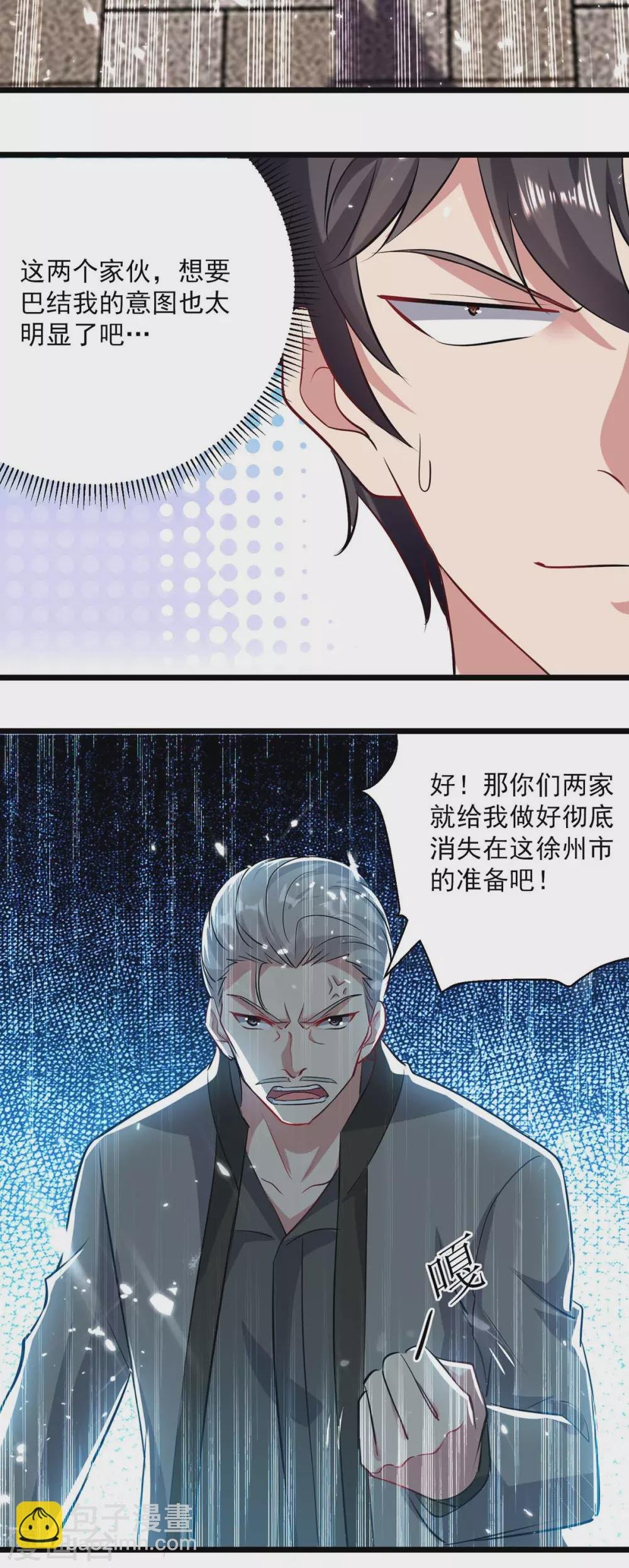 第152话 三位供奉