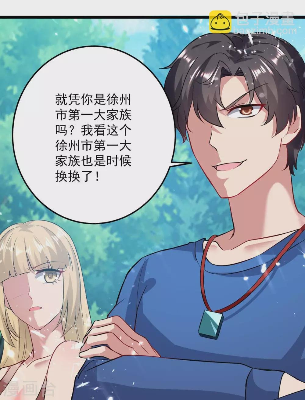 第152话 三位供奉