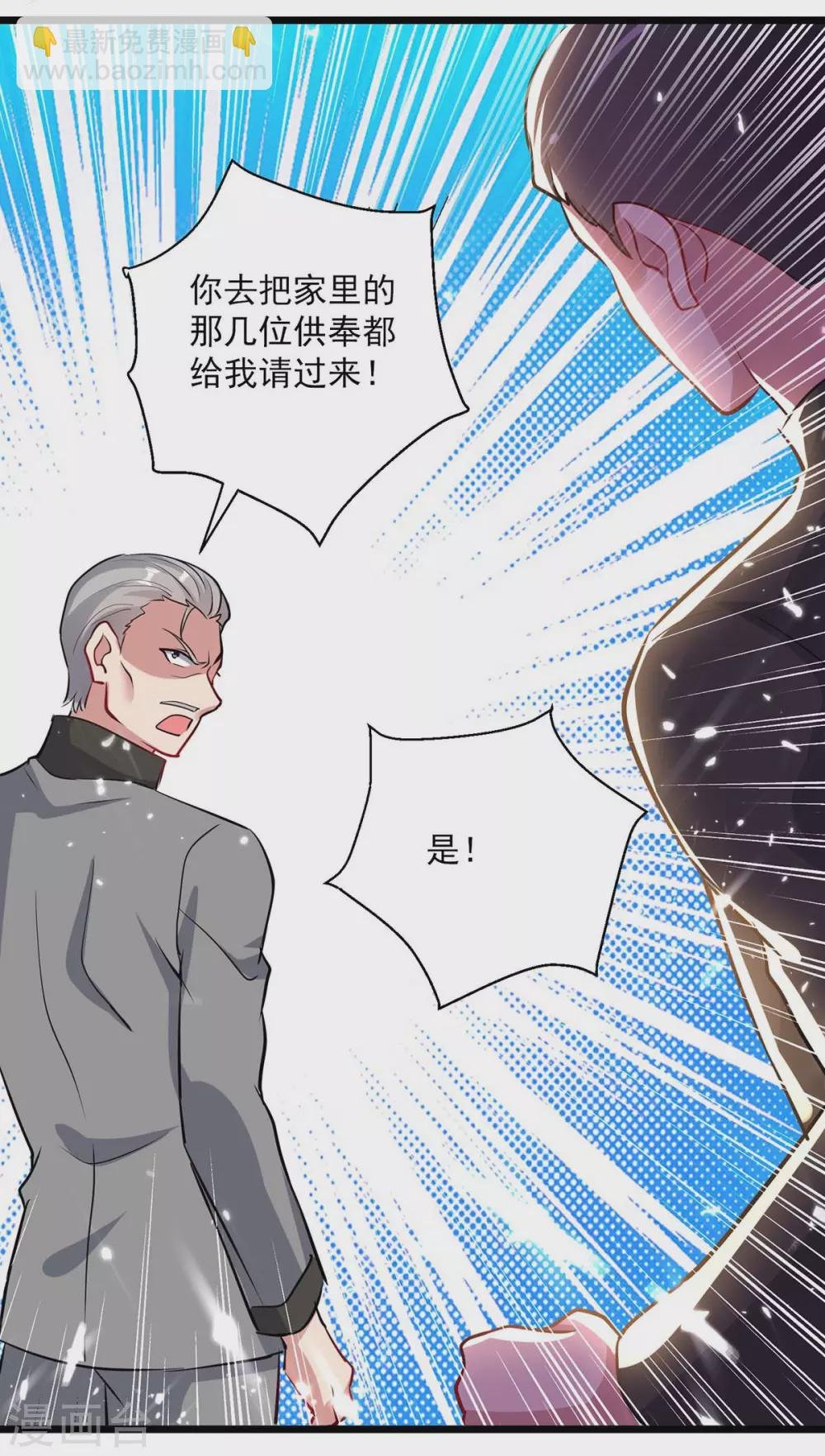 第152话 三位供奉