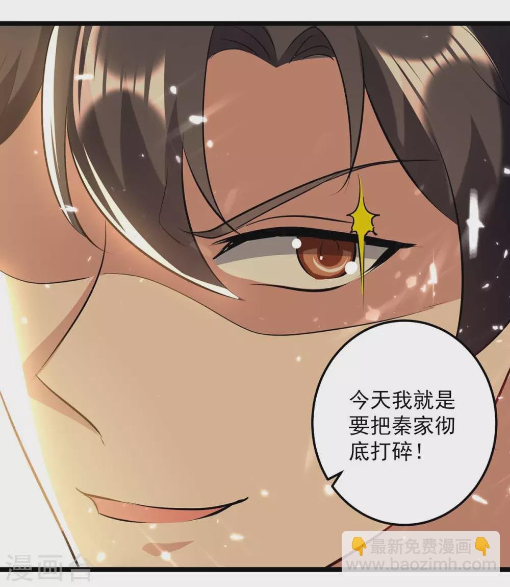 第152话 三位供奉