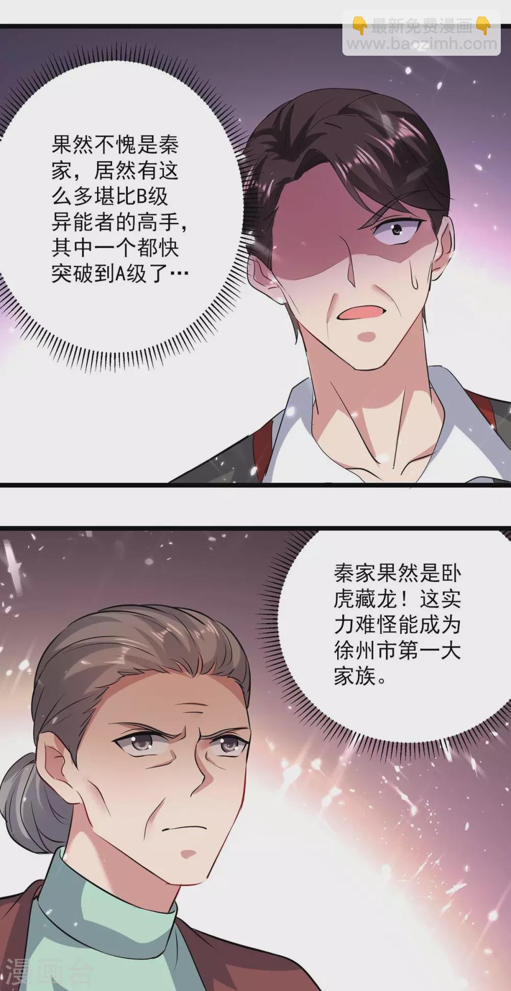 第152话 三位供奉