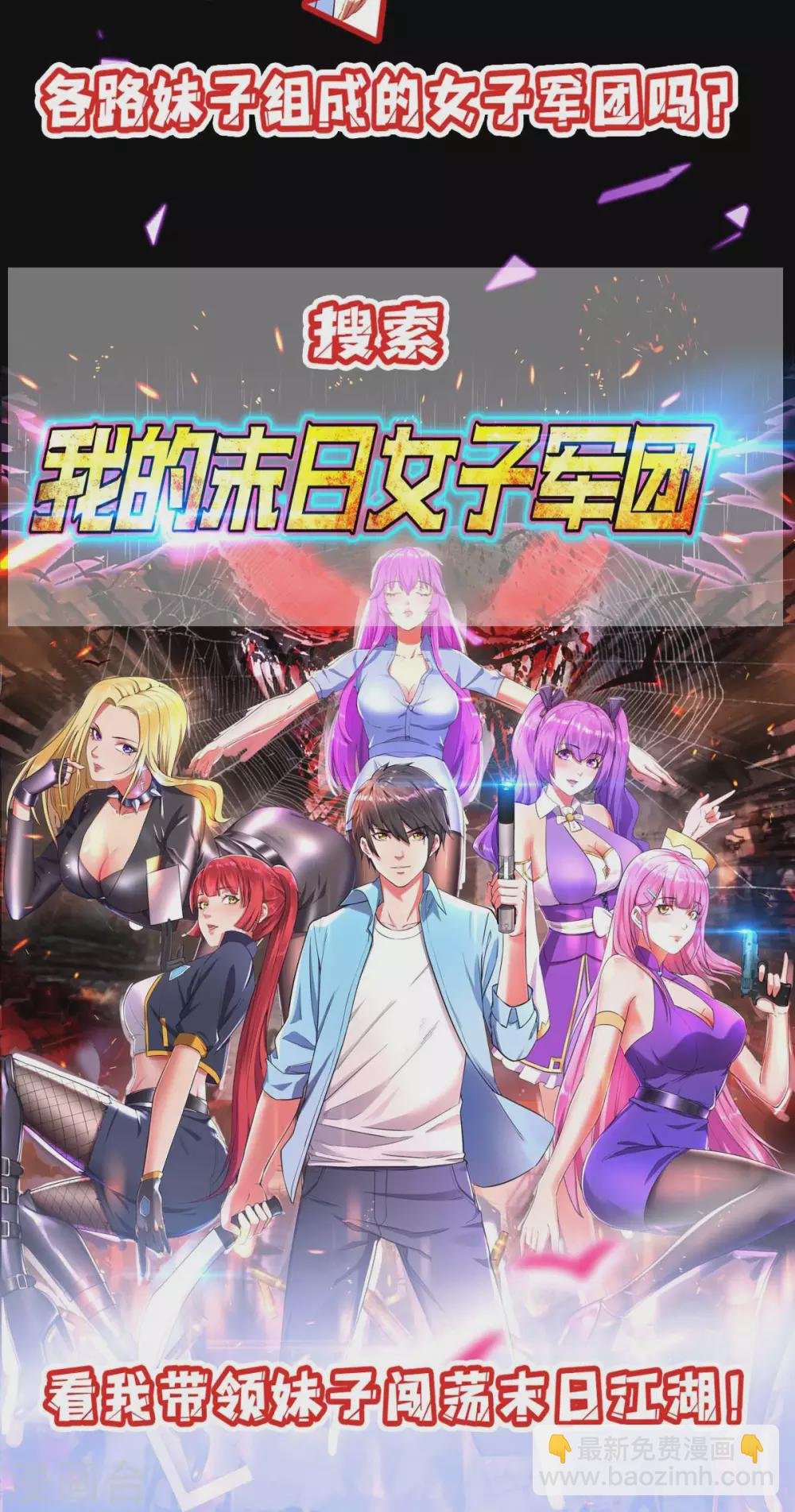 第152话 三位供奉