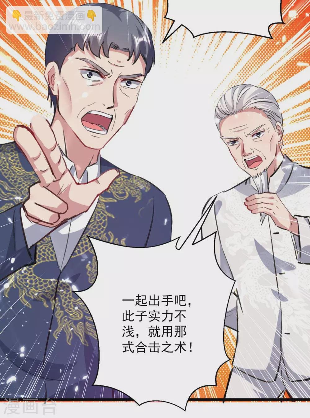 第153话 泰山之威