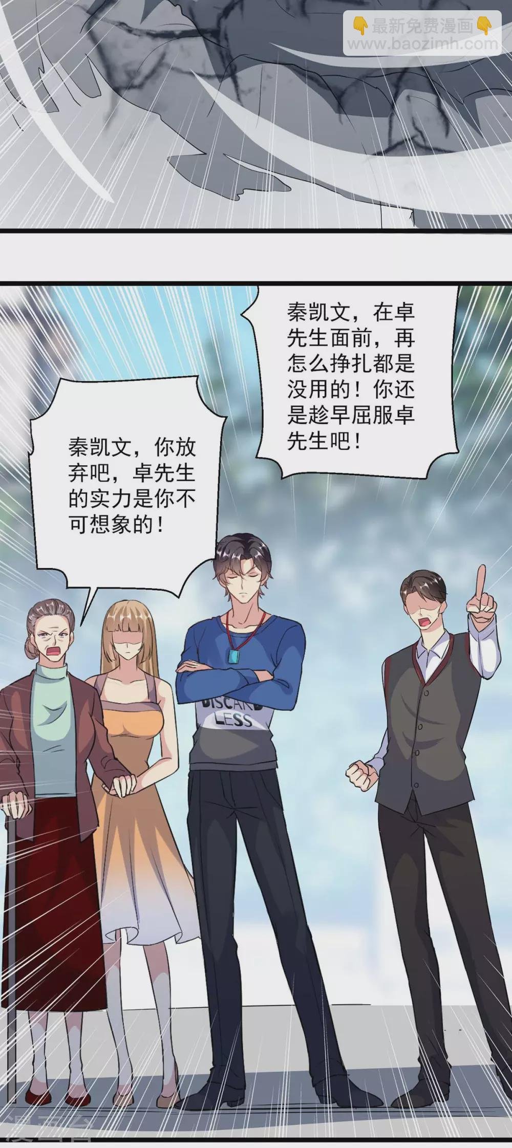 第153话 泰山之威