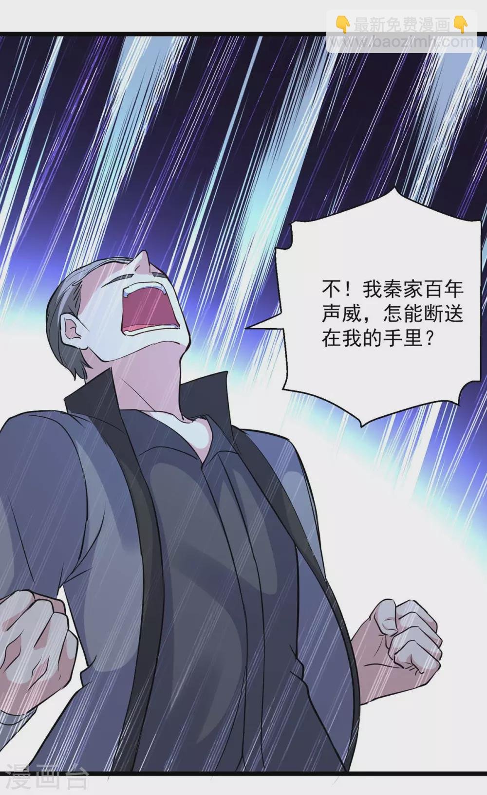第153话 泰山之威