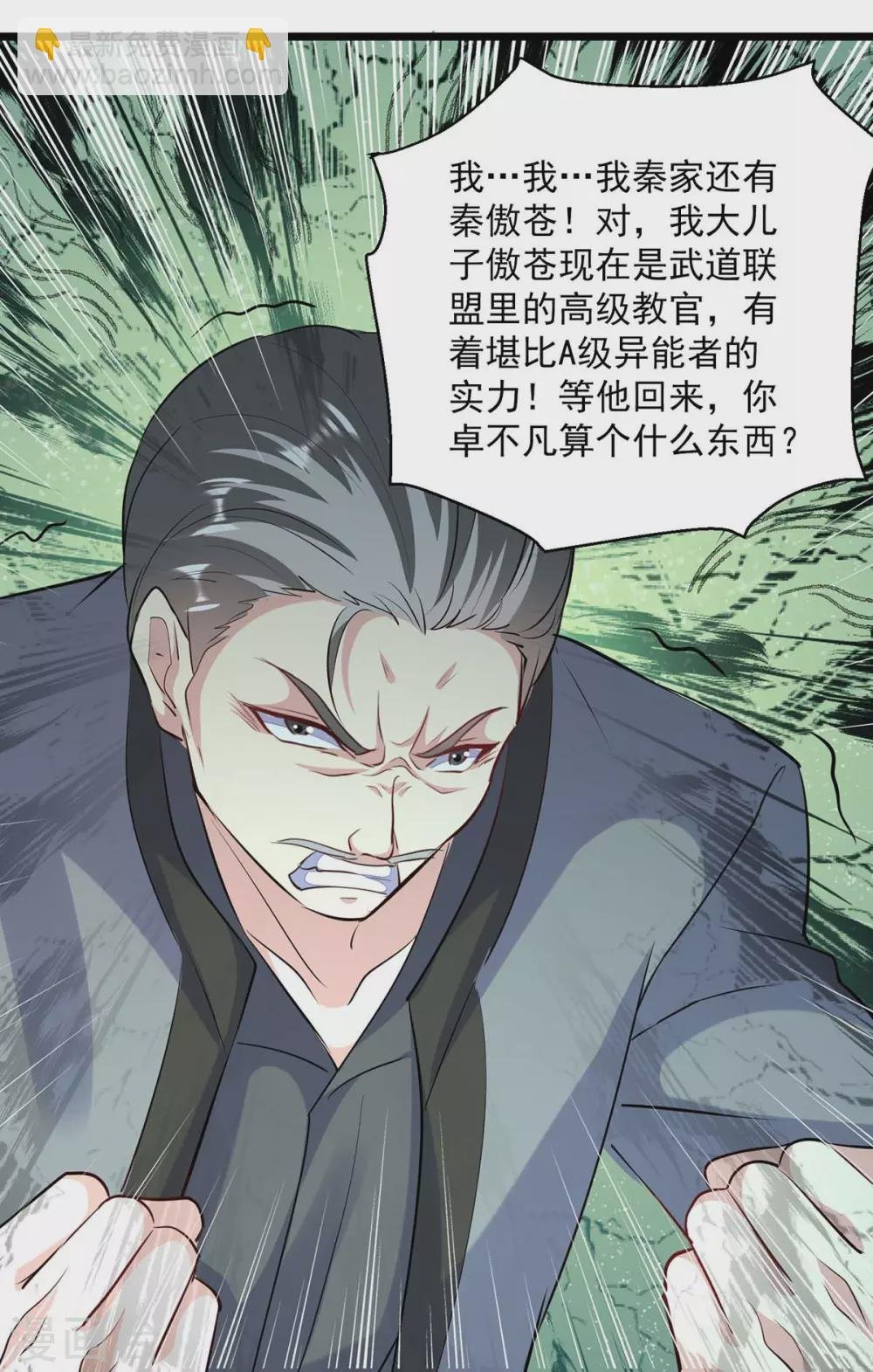 第153话 泰山之威