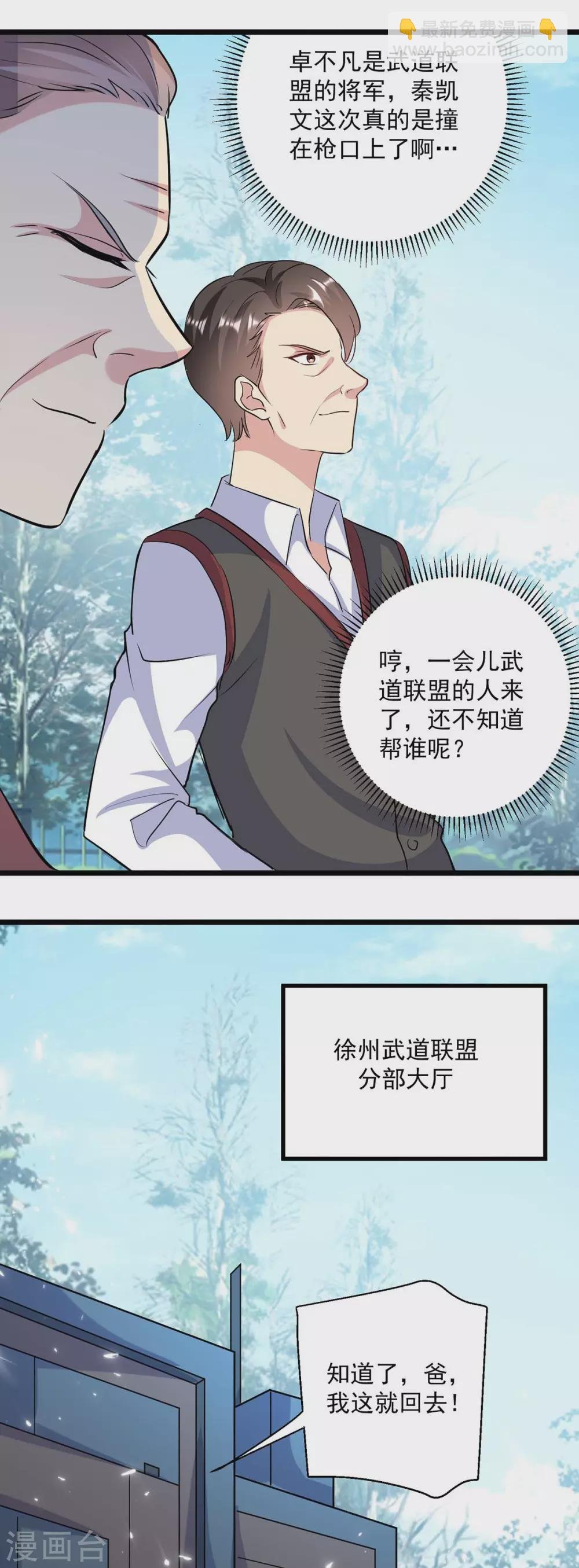 第153话 泰山之威