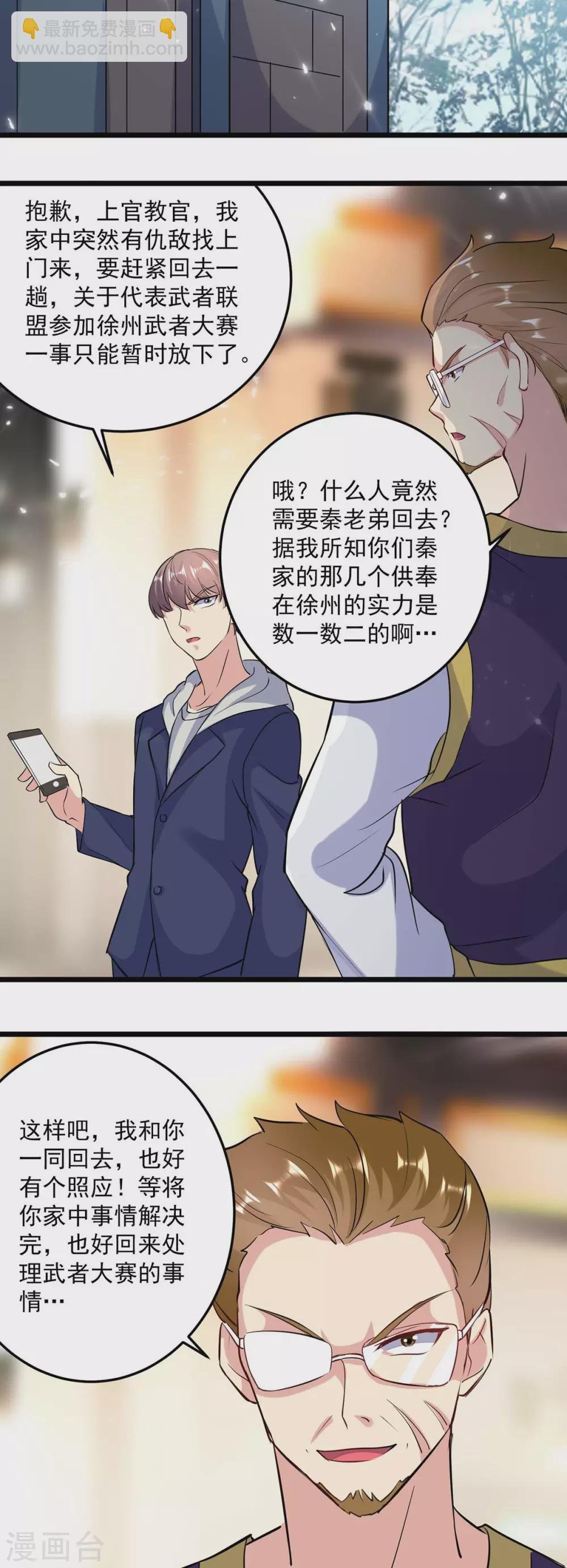 第153话 泰山之威