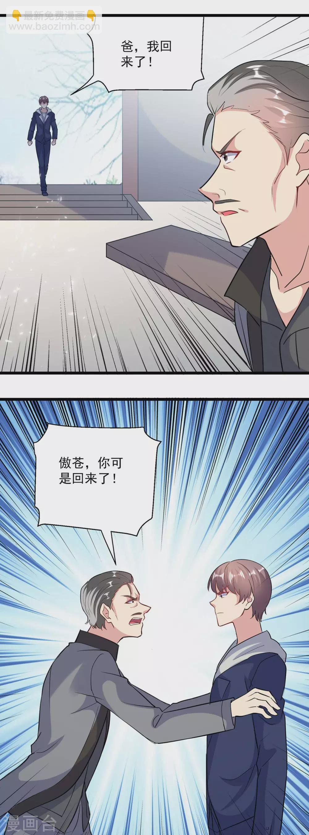 第154话 秦傲苍战败