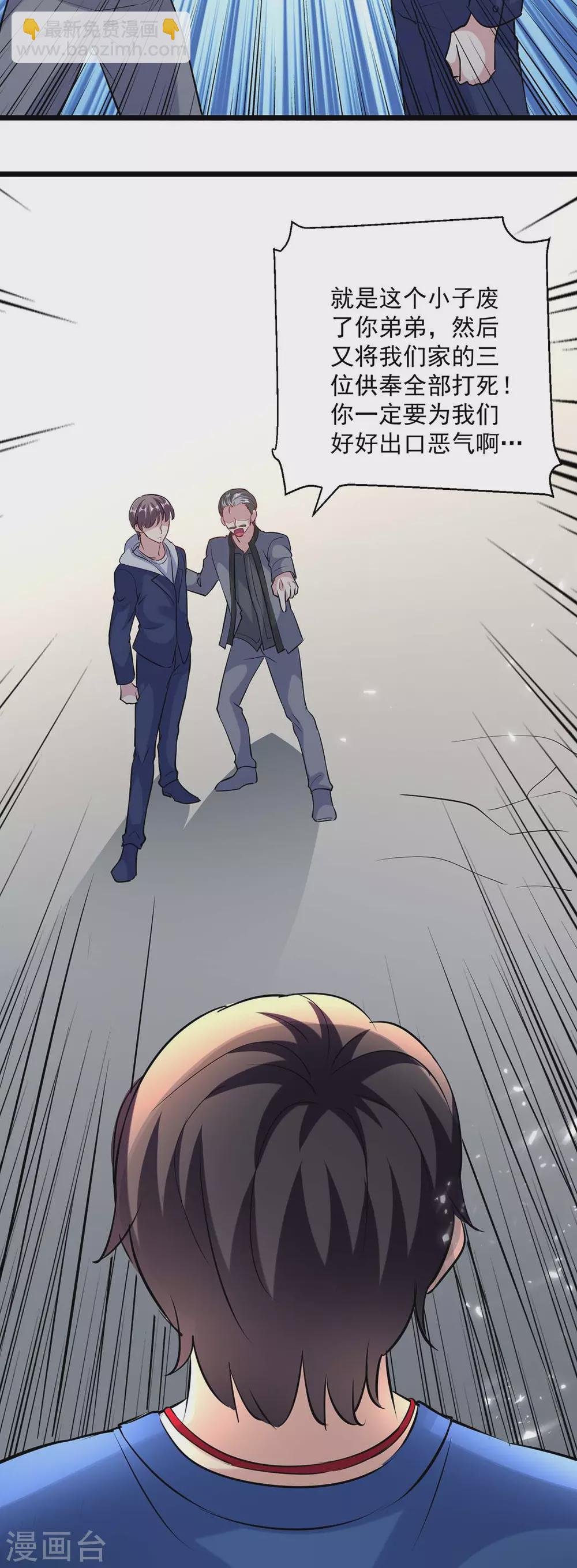 第154话 秦傲苍战败